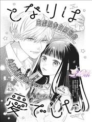 最后一节课 校园憋尿漫画封面