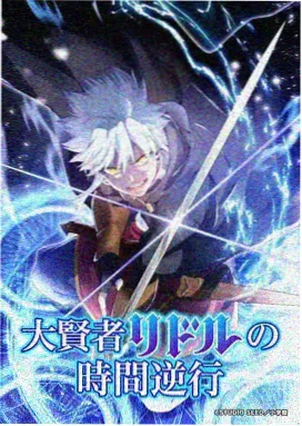 末班车 通勤憋尿漫画封面