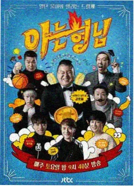 周例会 职场憋尿漫画封面